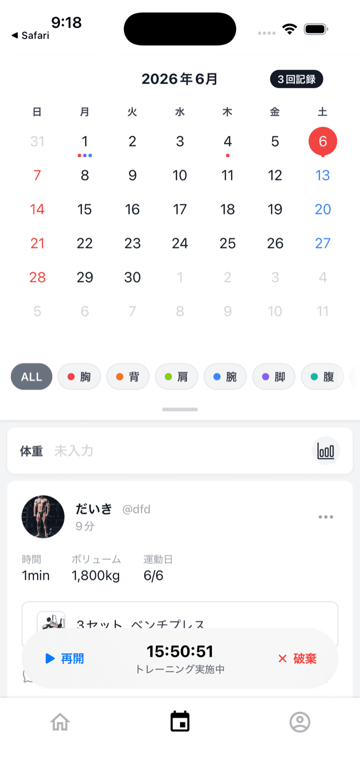 FiTin カレンダーで振り返り