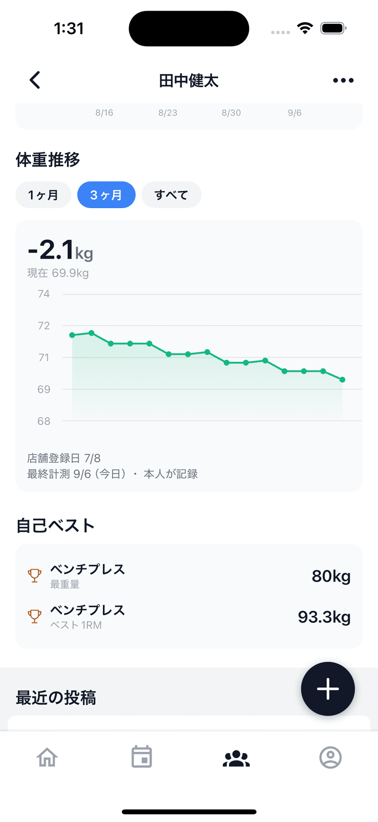 FiTin クライアント詳細画面(トレーナー視点)