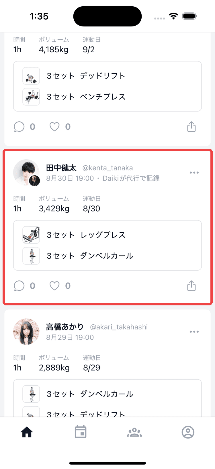 クライアント名義で「◯◯が代行で記録」と表示される投稿カード