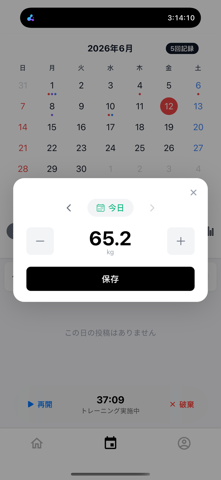 体重の入力シート。日付を選んで数値を入力し、保存するだけ