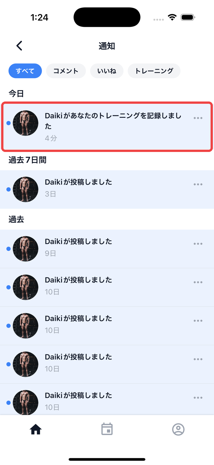 代行記録の通知。「◯◯があなたのトレーニングを記録しました」と届く