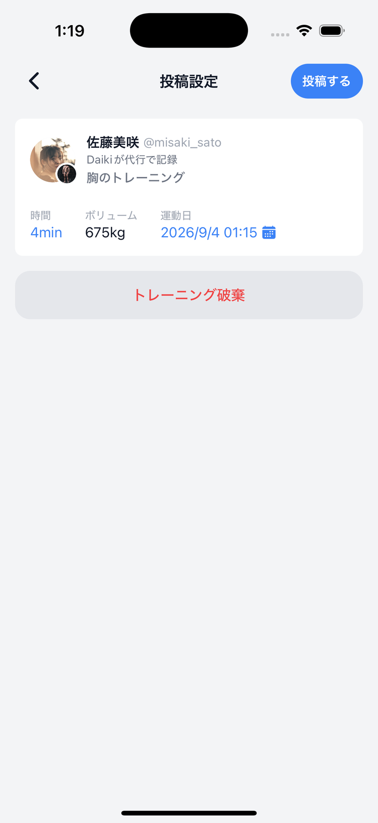 代行記録の投稿設定。クライアント名義のプレビューになり、本文入力欄は表示されない